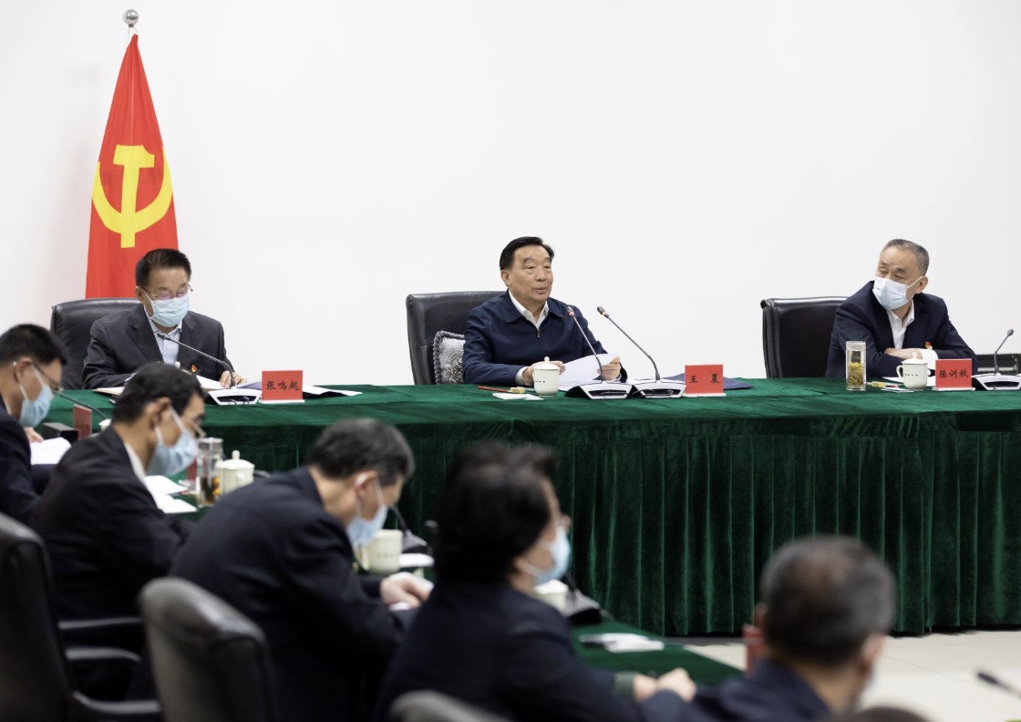 10月26日,全国人大常委会副委员长,中国法学会会长王晨主持召开中国